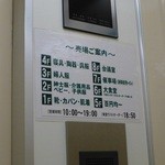 マルカンデパート大食堂 - 大食堂は６階です