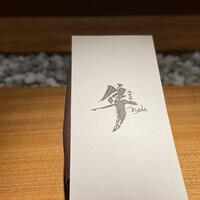 隼 - 