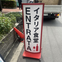 炉端イタリアン ICORIBI 堂島 - 