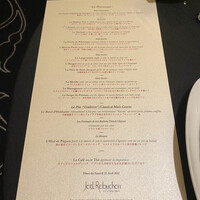 ガストロノミー ジョエル・ロブション - デギュスタシオンコース