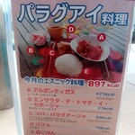 Jaika Kansai - 今月のエスニック料理(2022.5.7)