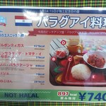Jaika Kansai - 今月のエスニック料理(2022.5.7)