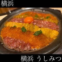 横浜 うしみつ - 