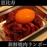 新鮮焼肉ランボー - 