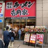 壱角家 上大岡店