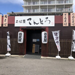 Sobaya Tentoro - 