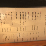 中華そば 勝本 - 