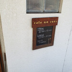 Cafe no cona - 