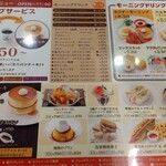 星乃珈琲店 - 