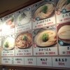 丸亀製麺 茨木島店