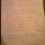 たるたるホルモン - 