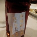 ロウホウトイ - 紹興酒。