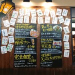 完全個室居酒屋 串焼き Moga_Ru - 