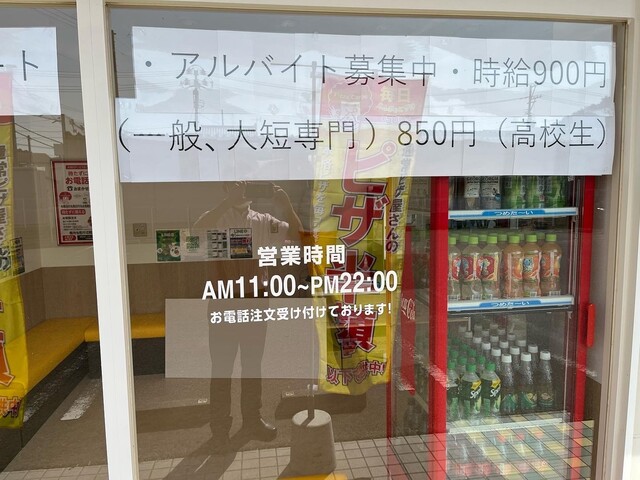 ピザカルボ 福島森合北向店 - 美術館図書館前（ピザ）の写真