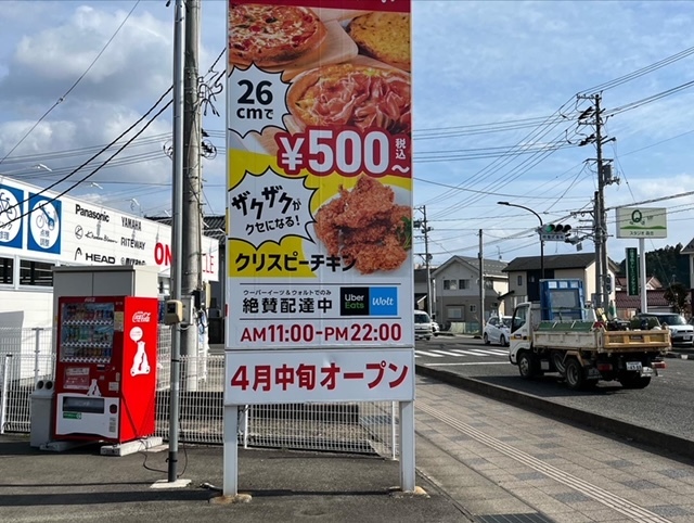 ピザカルボ 福島森合北向店 - 美術館図書館前（ピザ）の写真