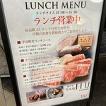 神戸牛 乃木坂 FEU Premium - 