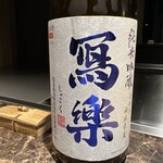 神戸牛 乃木坂 FEU Premium - 