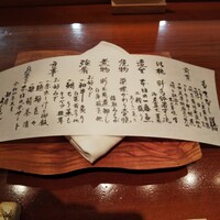 銀座ろくさん亭 - この日の献立