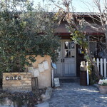 カフェひびきや - 