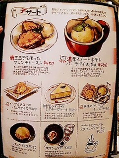 ホルモン肉問屋 小川商店 - 