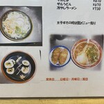 きはら食堂 - メニュー下段