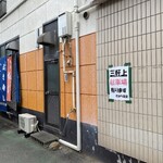 きはら食堂 - 駐車場　三軒上？　分かりませんでした(笑)
