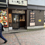 Minori - お店外観。