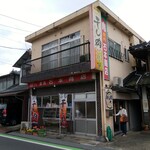 石本商店 - 