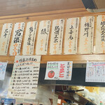 天寶 - 夜の居酒屋は日本酒も豊富そうです