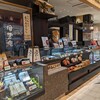 浪芳庵 エキマルシェ大阪店