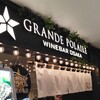 グランポレール ワインバー オーサカ ホワイティうめだ店