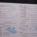 お食事処 八角 - 