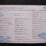 お食事処 八角 - 