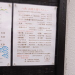 お食事処 八角 - 