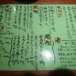 遊喜智 - メニュー