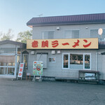 Akadou Ramen - 