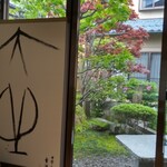 活魚料理 味一休 - 