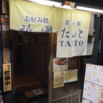 Gion Tanto - 