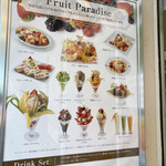 果実園 リーベル 新宿店 - 