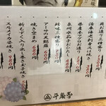Okinawaryouri To Kaisen Izakaya Heiketei - 