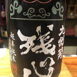 鮨匠 のむら - 残心　超辛純米