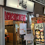 油そばの店 蜻蛉 - 