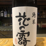 鮨匠 のむら - 花の露　純米