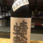 鮨匠 のむら - 蜻蛉　特別純米