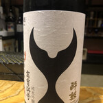 鮨匠 のむら - 酔鯨　純米吟醸