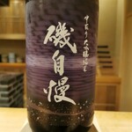 東麻布 天本 - 磯自慢