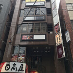 GOSHUYA - 7階のお店！