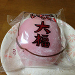 光風堂菓舗 - いちご大福