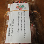 光風堂菓舗 - 生ものですからね。