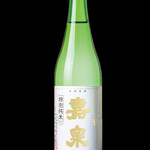 すし処 宮葉 - まぼろしの酒　嘉泉（特別純米酒)